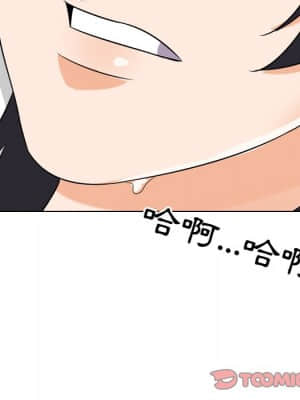 同事換換愛 22-23話_23_007