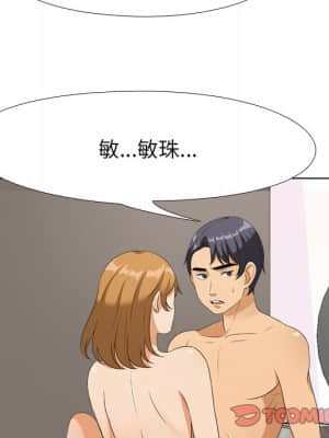 同事換換愛 22-23話_23_019