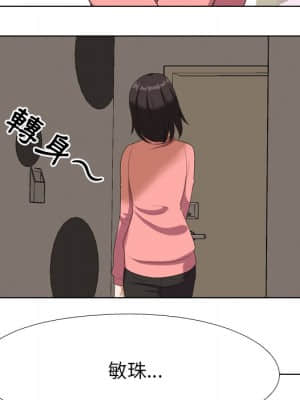 同事換換愛 22-23話_23_023