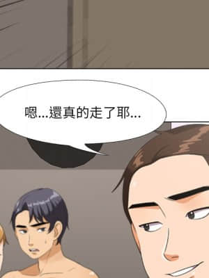 同事換換愛 22-23話_23_026