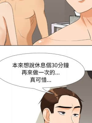 同事換換愛 22-23話_23_027