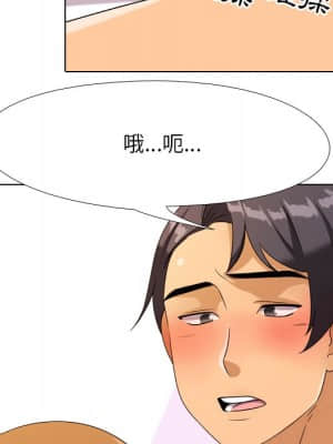 同事換換愛 22-23話_23_033