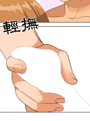 同事換換愛 22-23話_23_034