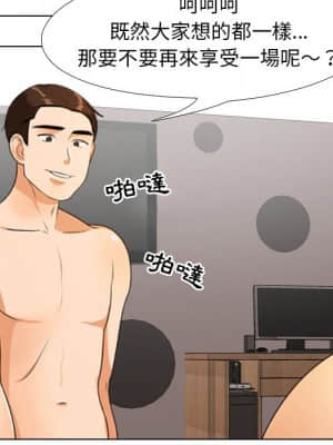 同事換換愛 22-23話_23_039