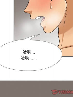 同事換換愛 22-23話_23_055