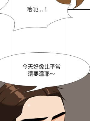 同事換換愛 22-23話_23_059