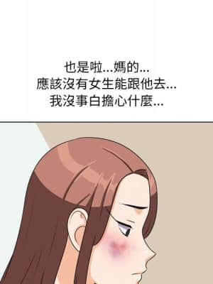 同事換換愛 22-23話_23_089