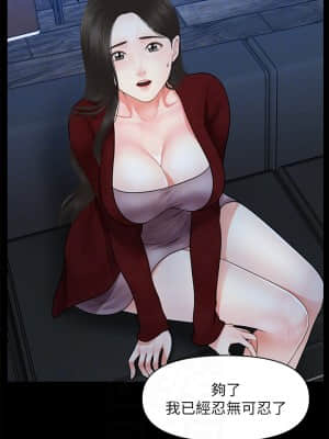 醫美奇雞 48-49話_49_15
