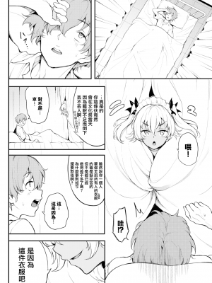 [きょくちょ] 恋ひ恋ふ (COMIC BAVEL 2021年10月号) [無邪気漢化組][MJK-21-Z2585][無修正]_MJK-21-Z2585-002