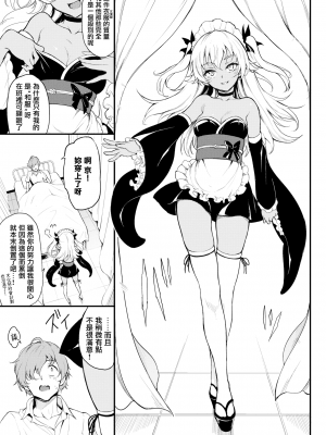 [きょくちょ] 恋ひ恋ふ (COMIC BAVEL 2021年10月号) [無邪気漢化組][MJK-21-Z2585][無修正]_MJK-21-Z2585-003