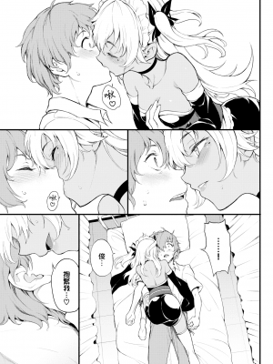 [きょくちょ] 恋ひ恋ふ (COMIC BAVEL 2021年10月号) [無邪気漢化組][MJK-21-Z2585][無修正]_MJK-21-Z2585-005