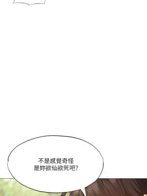 還有空房嗎？ 41-42話_41_16