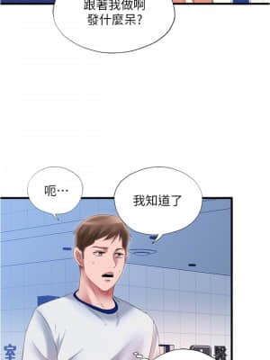 滿溢游泳池 30-31話_30_00