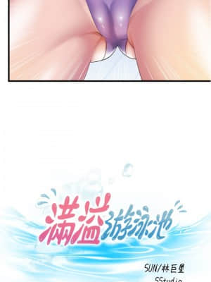 滿溢游泳池 30-31話_30_02