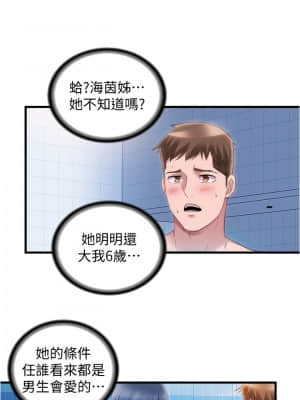 滿溢游泳池 30-31話_31_06