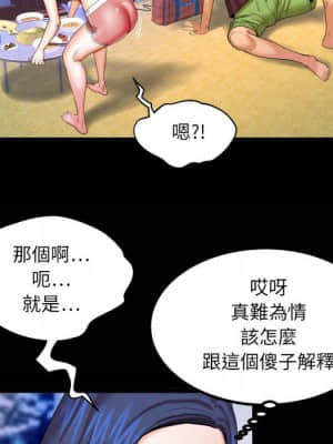 嬸嬸 24-25話_25_79