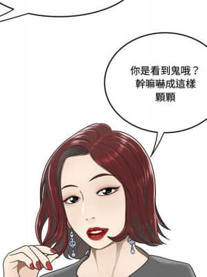 下班不回家 25-26話_25_051