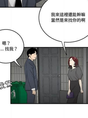 下班不回家 25-26話_25_056