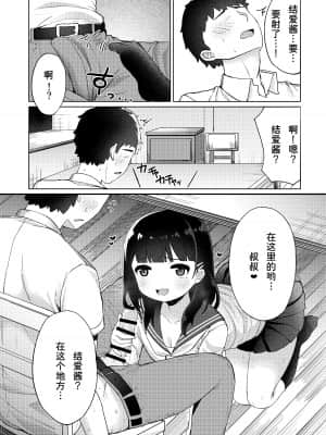 [かくれんぼ (たまたぬき)] 友達のお父さんと内緒で子作りしちゃいました [童田明治快变贫乳汉化组]_037