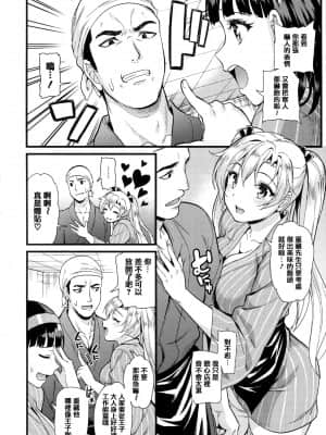 [キチロク] ひみつのきち 宵 + メロンとら特別版特典 [篆儀通文書坊漢化]_STARS-21124-064