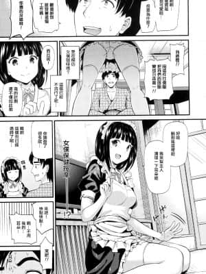 [キチロク] ひみつのきち 宵 + メロンとら特別版特典 [篆儀通文書坊漢化]_STARS-21124-119