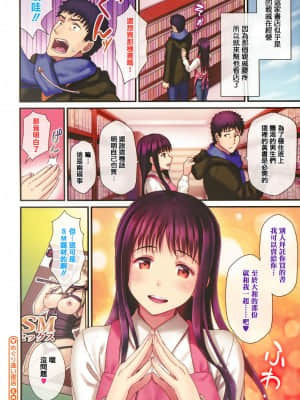 [キチロク] ひみつのきち 暁 + メロンとら特別版特典 [篆儀通文書坊漢化]_STARS-21125-094