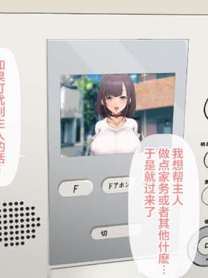 [青水庵 (四万十川 、準社員井上)] デリヘルでみつけたドM天使 [雷电将军汉化]_280_279_274