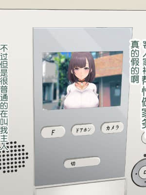 [青水庵 (四万十川 、準社員井上)] デリヘルでみつけたドM天使 [雷电将军汉化]_281_280_275