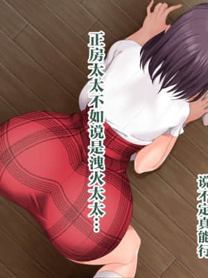 [青水庵 (四万十川 、準社員井上)] デリヘルでみつけたドM天使 [雷电将军汉化]_298_297_292