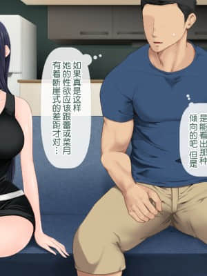 [青水庵 (四万十川 、準社員井上)] デリヘルでみつけたドM天使 [雷电将军汉化]_374_373_368