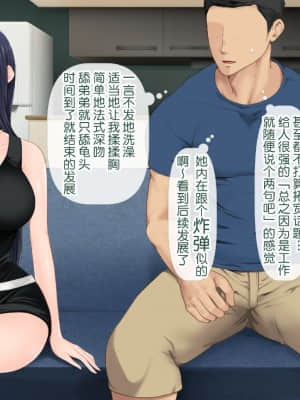 [青水庵 (四万十川 、準社員井上)] デリヘルでみつけたドM天使 [雷电将军汉化]_376_375_370