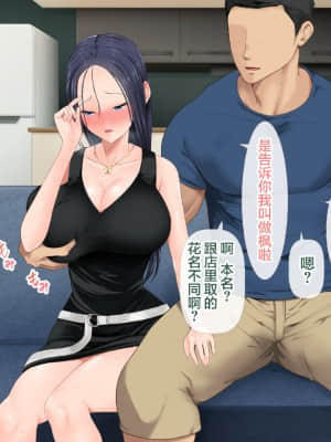 [青水庵 (四万十川 、準社員井上)] デリヘルでみつけたドM天使 [雷电将军汉化]_444_443_438