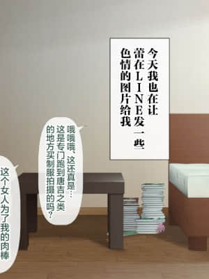 [青水庵 (四万十川 、準社員井上)] デリヘルでみつけたドM天使 [雷电将军汉化]_470_469_464