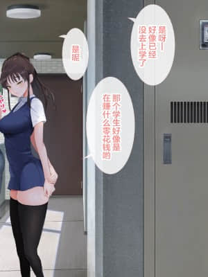 [青水庵 (四万十川 、準社員井上)] デリヘルでみつけたドM天使 [雷电将军汉化]_477_476_471