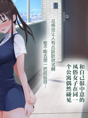 [青水庵 (四万十川 、準社員井上)] デリヘルでみつけたドM天使 [雷电将军汉化]_478_477_472