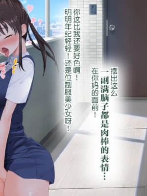 [青水庵 (四万十川 、準社員井上)] デリヘルでみつけたドM天使 [雷电将军汉化]_484_483_478