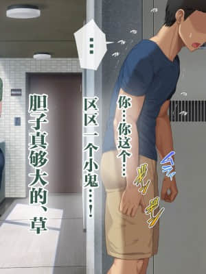 [青水庵 (四万十川 、準社員井上)] デリヘルでみつけたドM天使 [雷电将军汉化]_489_488_483