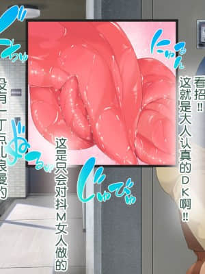 [青水庵 (四万十川 、準社員井上)] デリヘルでみつけたドM天使 [雷电将军汉化]_491_490_485