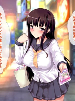 (同人CG集) [ラブリテス (eigetu)] 教え子だらけの孕ませリフレ 中出しOKの裏オプで口止め迫る発情JK_006_0112