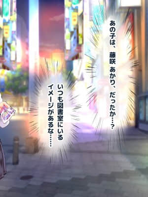 (同人CG集) [ラブリテス (eigetu)] 教え子だらけの孕ませリフレ 中出しOKの裏オプで口止め迫る発情JK_013_0140