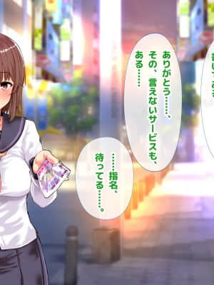 (同人CG集) [ラブリテス (eigetu)] 教え子だらけの孕ませリフレ 中出しOKの裏オプで口止め迫る発情JK_015_0142