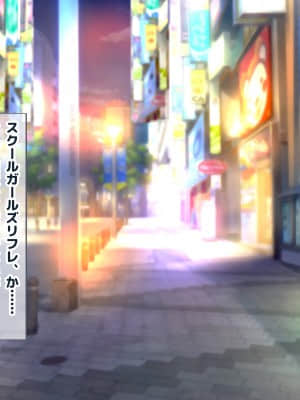 (同人CG集) [ラブリテス (eigetu)] 教え子だらけの孕ませリフレ 中出しOKの裏オプで口止め迫る発情JK_016_0150