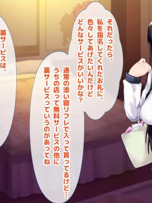 (同人CG集) [ラブリテス (eigetu)] 教え子だらけの孕ませリフレ 中出しOKの裏オプで口止め迫る発情JK_018_0201