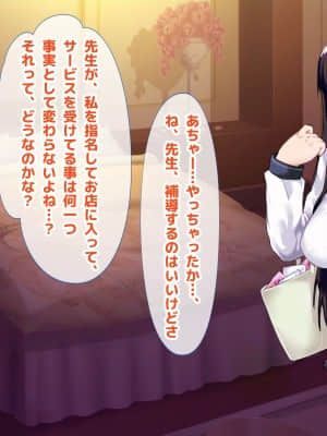 (同人CG集) [ラブリテス (eigetu)] 教え子だらけの孕ませリフレ 中出しOKの裏オプで口止め迫る発情JK_020_0203