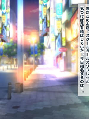 (同人CG集) [ラブリテス (eigetu)] 教え子だらけの孕ませリフレ 中出しOKの裏オプで口止め迫る発情JK_032_0300