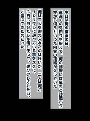 (同人CG集) [ラブリテス (eigetu)] 教え子だらけの孕ませリフレ 中出しOKの裏オプで口止め迫る発情JK_073_0600