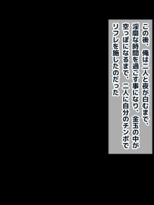 (同人CG集) [ラブリテス (eigetu)] 教え子だらけの孕ませリフレ 中出しOKの裏オプで口止め迫る発情JK_089_0640