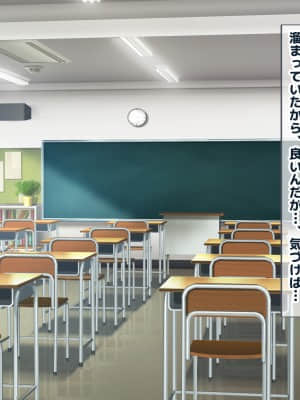 (同人CG集) [ラブリテス (eigetu)] 教え子だらけの孕ませリフレ 中出しOKの裏オプで口止め迫る発情JK_091_0700