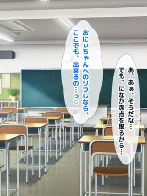 (同人CG集) [ラブリテス (eigetu)] 教え子だらけの孕ませリフレ 中出しOKの裏オプで口止め迫る発情JK_092_0701