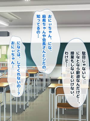 (同人CG集) [ラブリテス (eigetu)] 教え子だらけの孕ませリフレ 中出しOKの裏オプで口止め迫る発情JK_093_0702